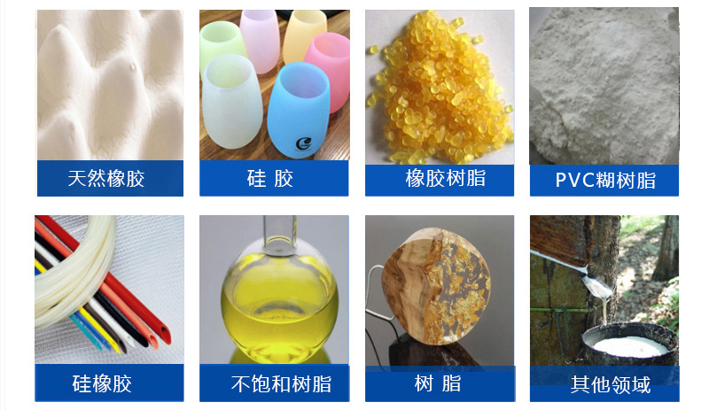 橡膠工業(yè)增稠劑應(yīng)用領(lǐng)域