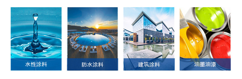 丙烯酸增稠劑應(yīng)用領(lǐng)域